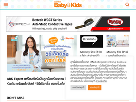 'amarinbabyandkids.com' screenshot