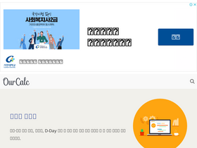 ourcalc.com