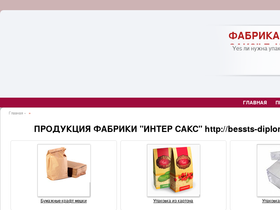 inter-sacs.ru