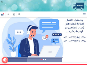 'shianchi.com' screenshot