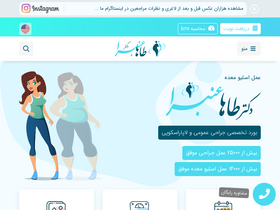 'dranbara.com' screenshot