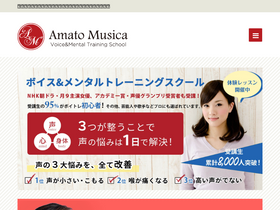 'amatomusica.com' screenshot