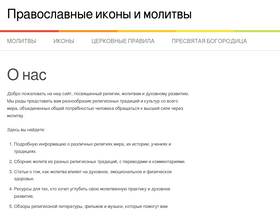 'tolkovanie.info' screenshot