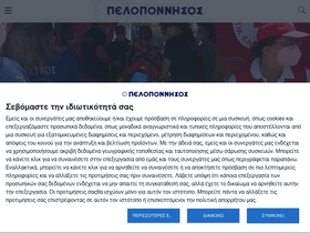 'pelop.gr' screenshot