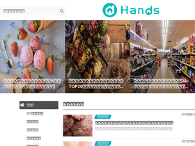 'hands-media.jp' screenshot