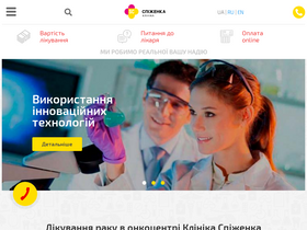 'spizhenko.clinic' screenshot