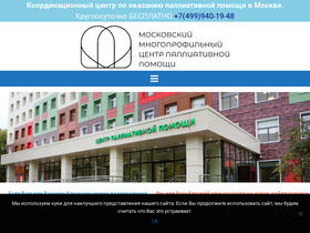 'cpmdzm.ru' screenshot