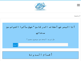 'analbahr.com' screenshot