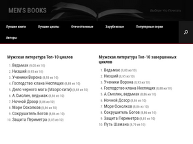 'menbooks.ru' screenshot