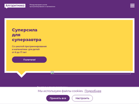 'algoritmika.org' screenshot