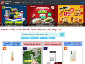 'hotpro.today' screenshot