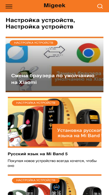 migeek.ru