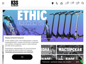 'kickscootershop.ru' screenshot