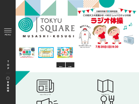 'kosugi-square.com' screenshot