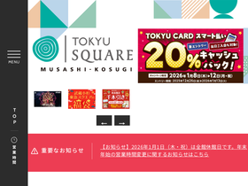 'kosugi-square.com' screenshot