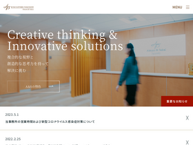 'aplawjapan.com' screenshot