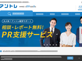'entrenet.jp' screenshot