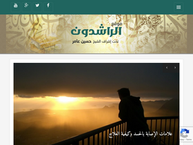 'alrashedoon.com' screenshot
