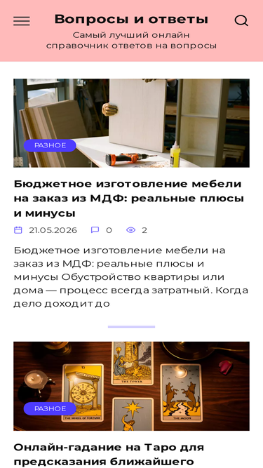 deinfeuer.ru