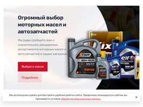 'parts-patron.ru' screenshot