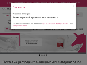 unicmed.ru