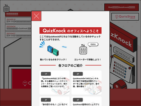 'quizknock.com' screenshot