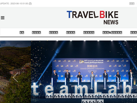 travelnbike.com