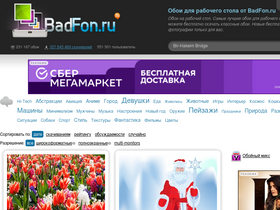 'badfon.ru' screenshot