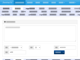 'zhenhaotv.com' screenshot