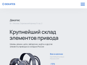dekates.ru