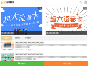 'jz08.com' screenshot