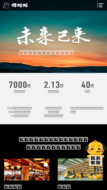 hualala.com