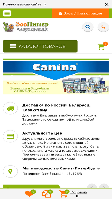 zoopiter.ru