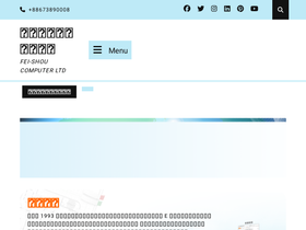 ice.com.tw