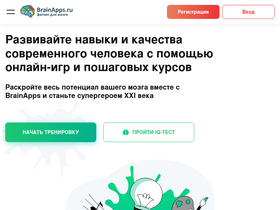 'brainapps.ru' screenshot