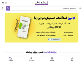 'zibashoooshop.com' screenshot