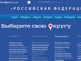 'moyaokruga.ru' screenshot