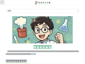 'phys-edu.net' screenshot