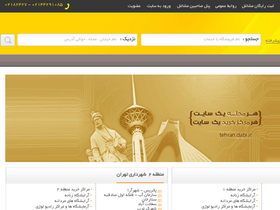 'dabi.ir' screenshot