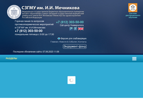 'moodle.szgmu.ru' screenshot