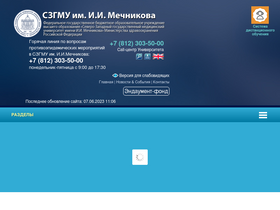 'imot.szgmu.ru' screenshot