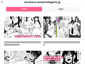 'snickers-cinderellagirls.jp' screenshot