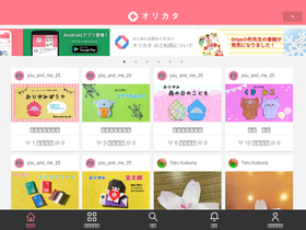 'orikata-app.com' screenshot