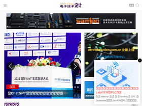 'ednchina.com' screenshot