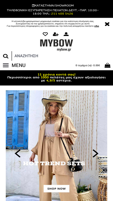 mybow.gr