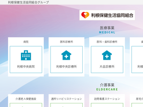 'tonehoken.or.jp' screenshot
