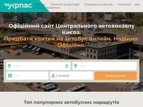 'ukrpas.com.ua' screenshot