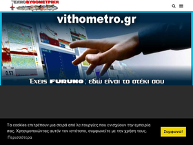 vithometro.gr