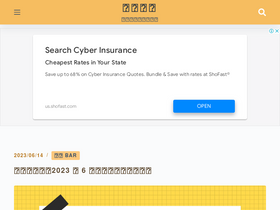 'savingmagazines.com' screenshot