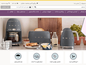 'zanbil.ir' screenshot